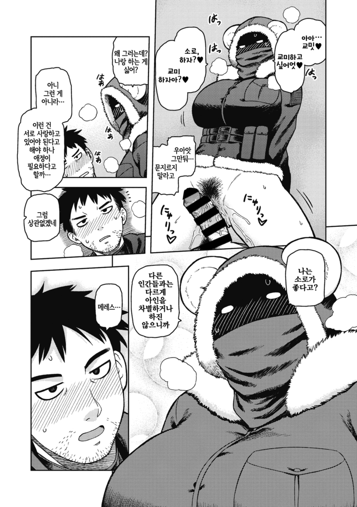 I shuwa kān ★ kabegami omake-tsuki