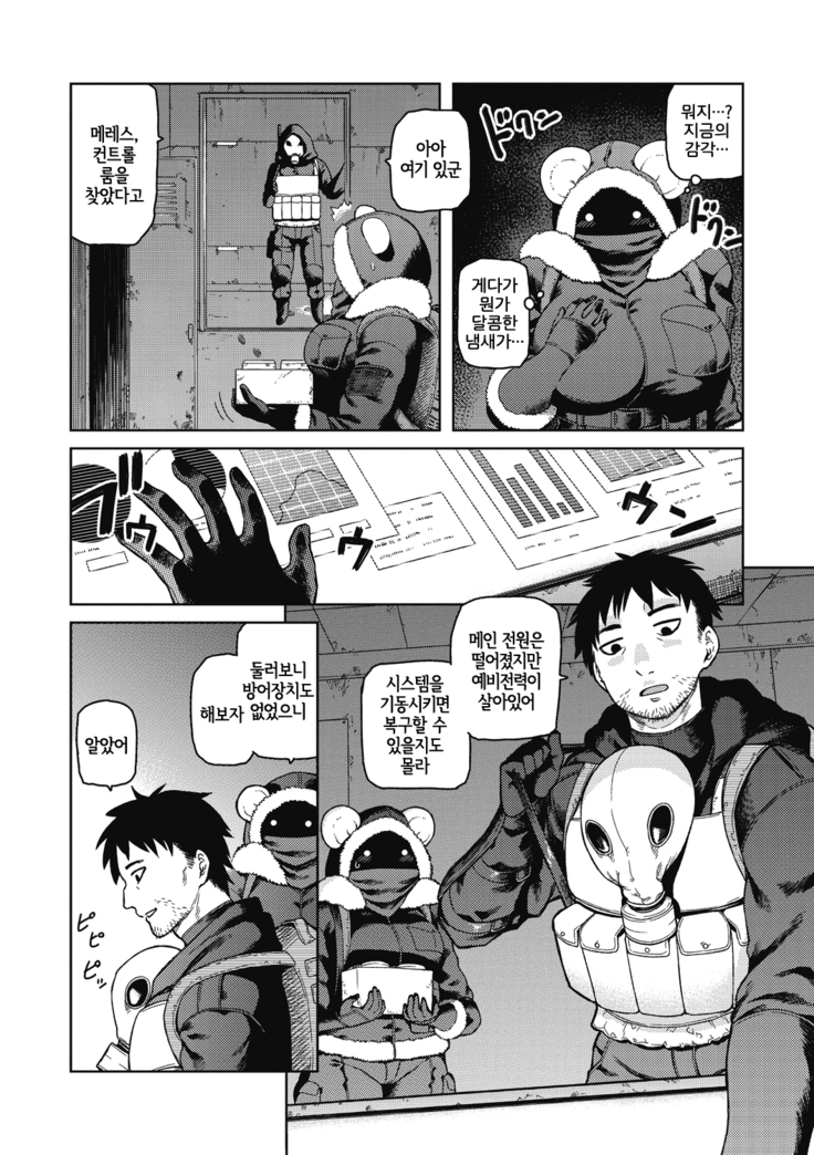 I shuwa kān ★ kabegami omake-tsuki
