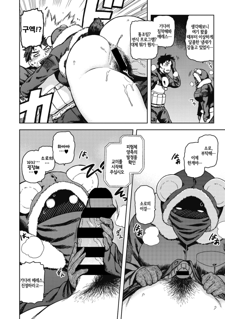 I shuwa kān ★ kabegami omake-tsuki