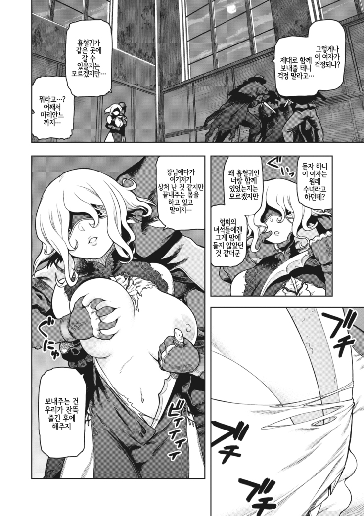 I shuwa kān ★ kabegami omake-tsuki