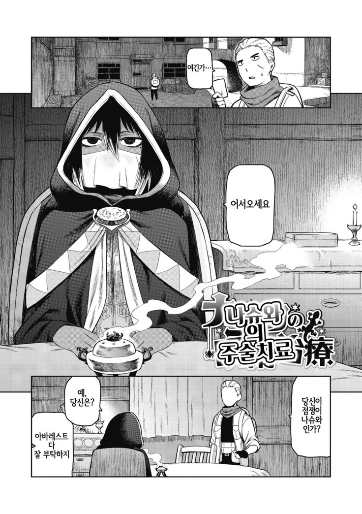 I shuwa kān ★ kabegami omake-tsuki