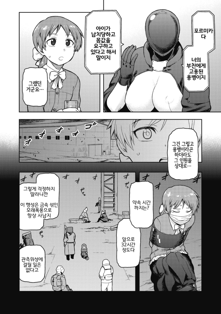 I shuwa kān ★ kabegami omake-tsuki
