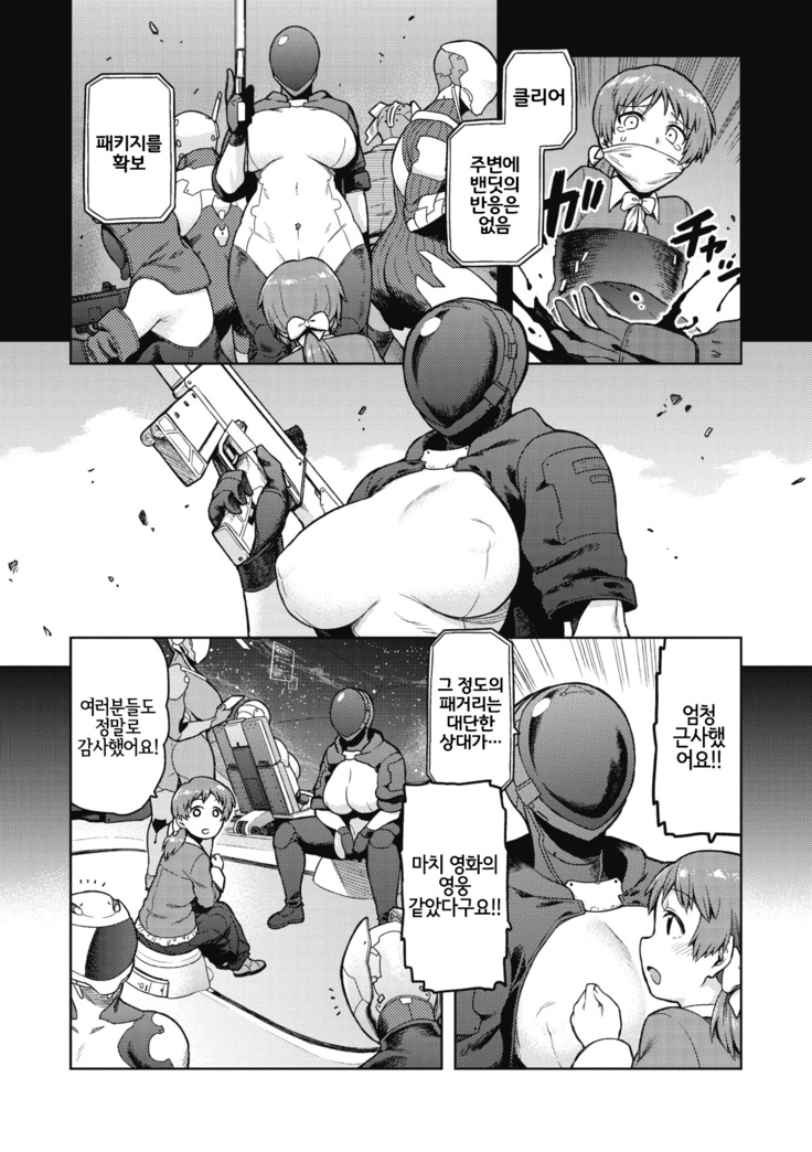 I shuwa kān ★ kabegami omake-tsuki