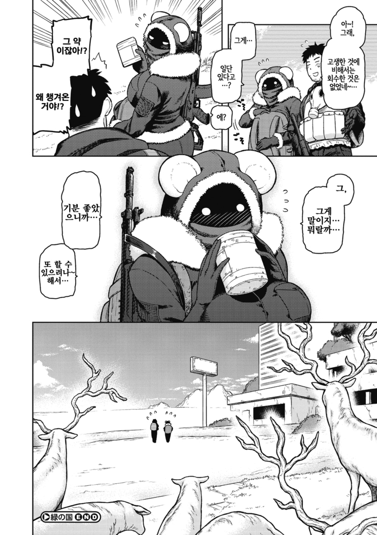 I shuwa kān ★ kabegami omake-tsuki
