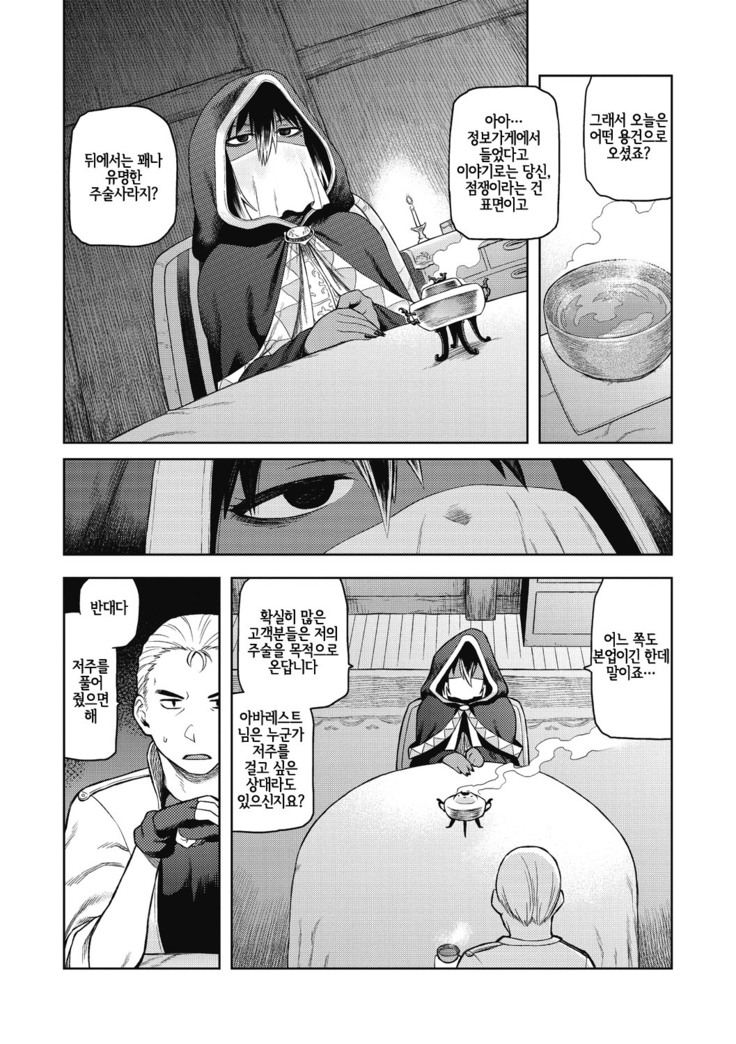 I shuwa kān ★ kabegami omake-tsuki