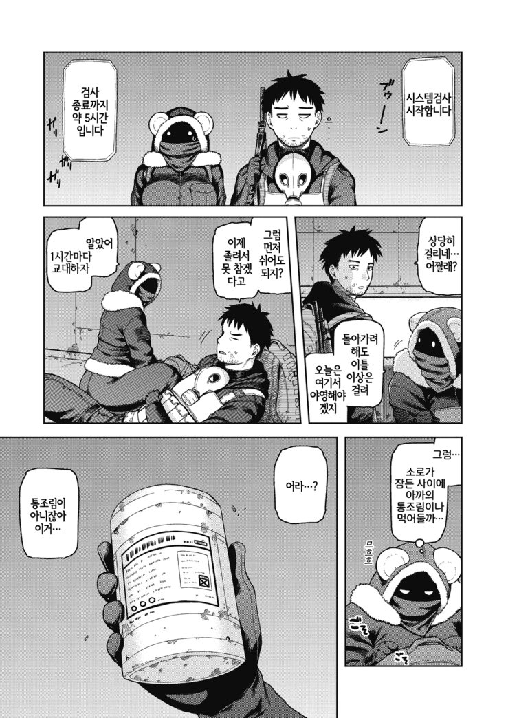 I shuwa kān ★ kabegami omake-tsuki