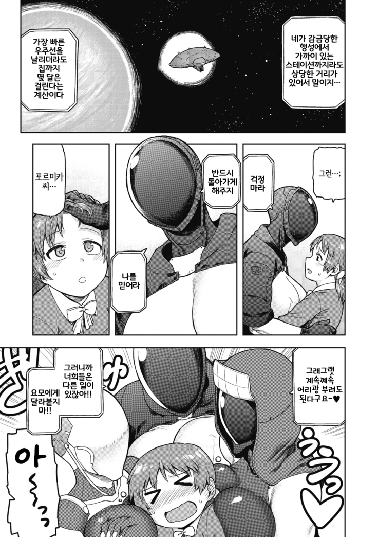 I shuwa kān ★ kabegami omake-tsuki