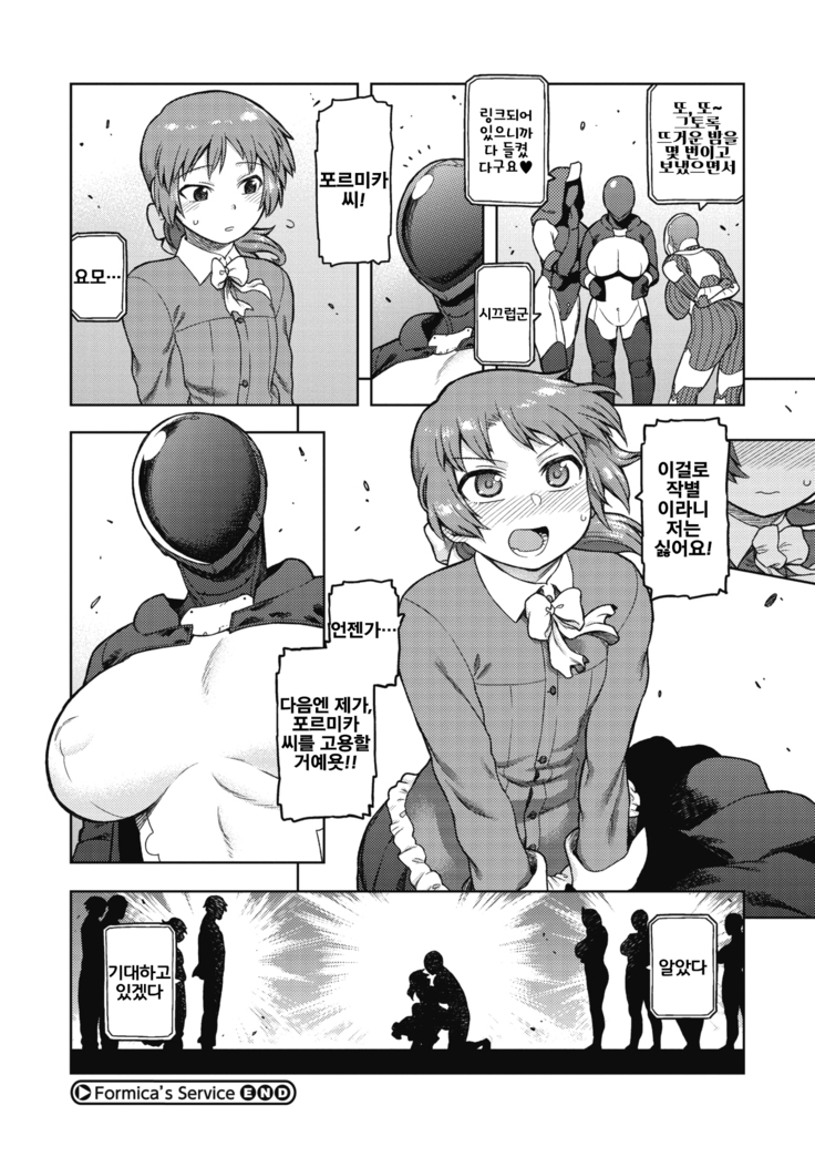 I shuwa kān ★ kabegami omake-tsuki