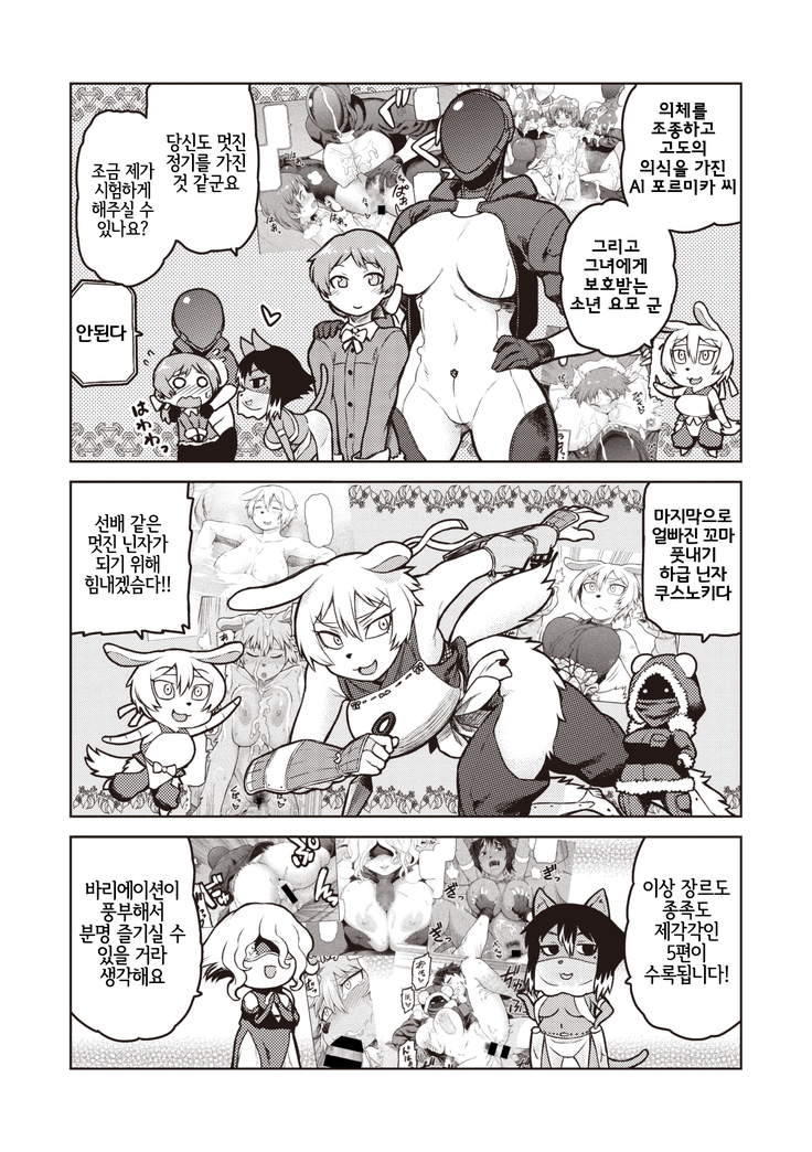 I shuwa kān ★ kabegami omake-tsuki