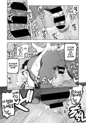 I shuwa kān ★ kabegami omake-tsuki Page #77