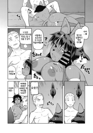 I shuwa kān ★ kabegami omake-tsuki Page #29