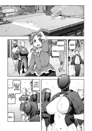 I shuwa kān ★ kabegami omake-tsuki Page #106