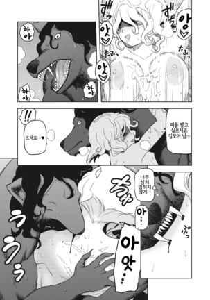 I shuwa kān ★ kabegami omake-tsuki Page #74