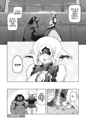 I shuwa kān ★ kabegami omake-tsuki Page #80