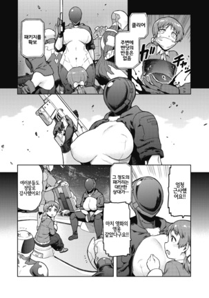 I shuwa kān ★ kabegami omake-tsuki Page #87