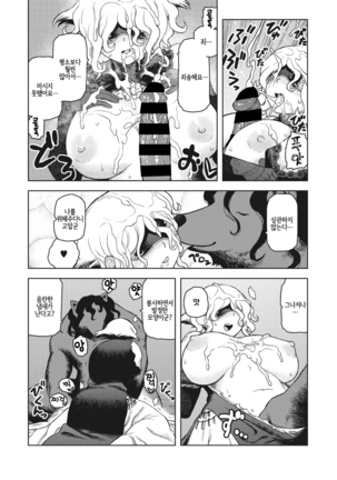 I shuwa kān ★ kabegami omake-tsuki Page #70