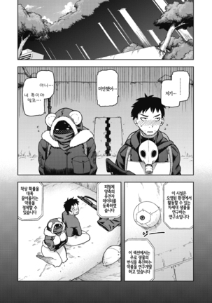 I shuwa kān ★ kabegami omake-tsuki Page #54