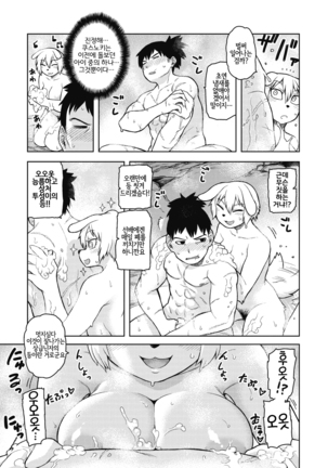 I shuwa kān ★ kabegami omake-tsuki Page #119