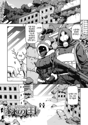 I shuwa kān ★ kabegami omake-tsuki Page #34