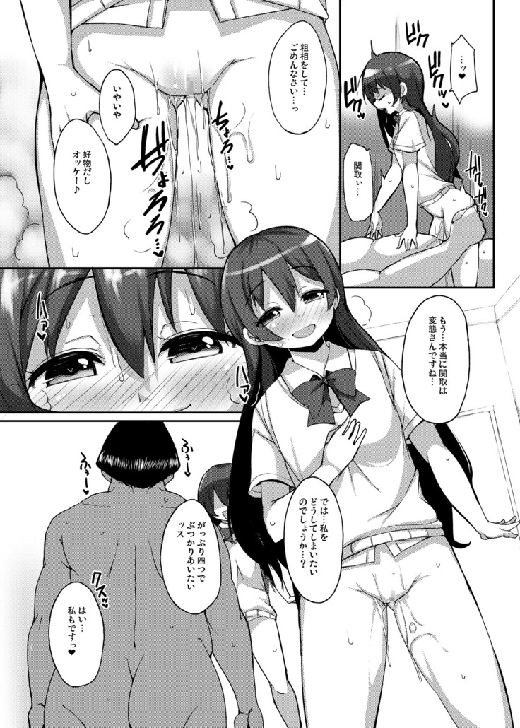 Dosukoi Love Arrow!