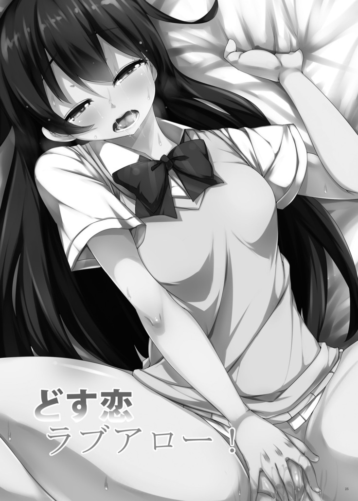 Dosukoi Love Arrow!