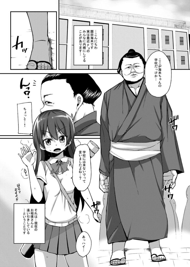 Dosukoi Love Arrow!