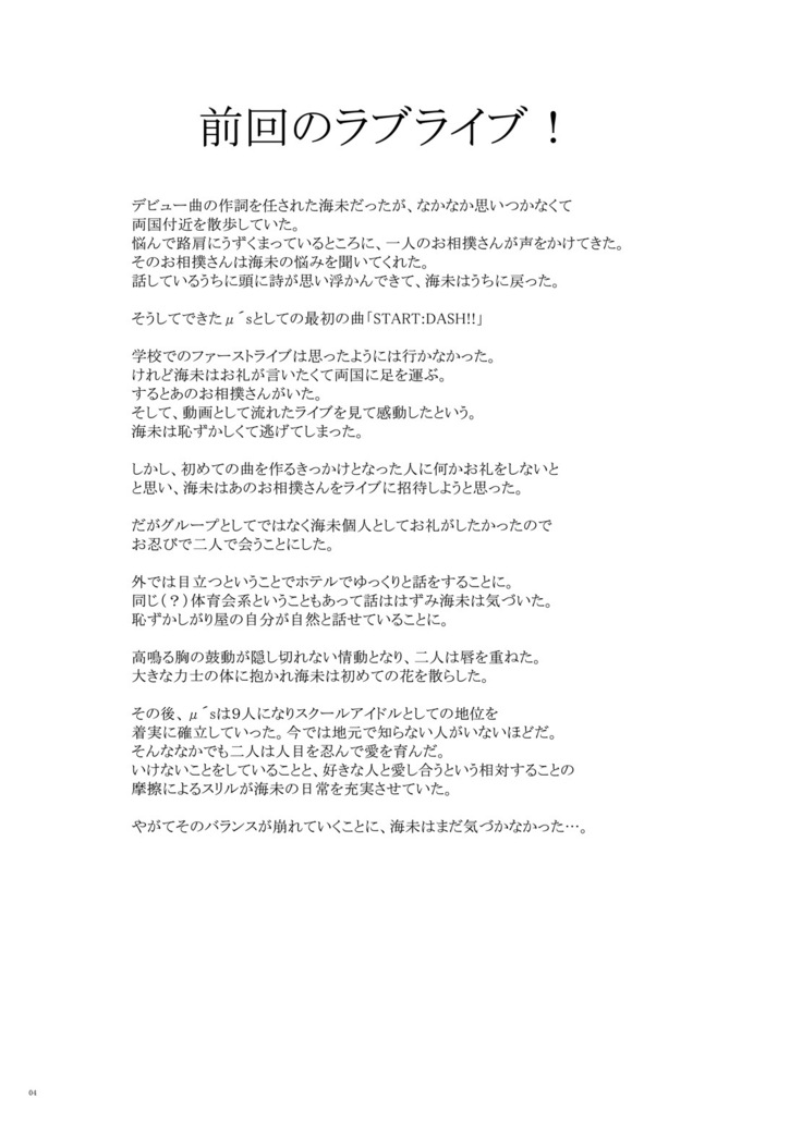 Dosukoi Love Arrow!