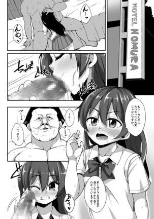 Dosukoi Love Arrow!