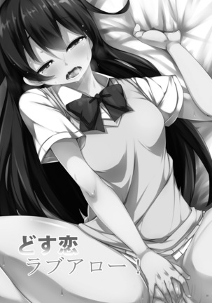 Dosukoi Love Arrow! Page #24