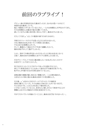 Dosukoi Love Arrow!