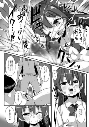 Dosukoi Love Arrow!