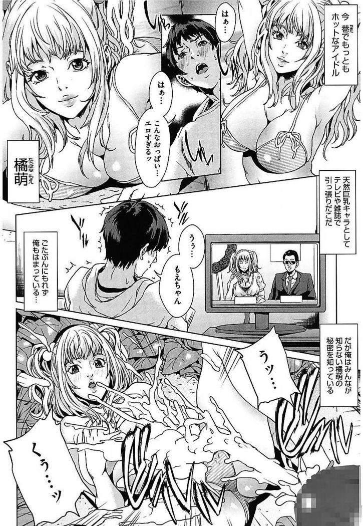 AneDol ~Onee-chan wa Idol~