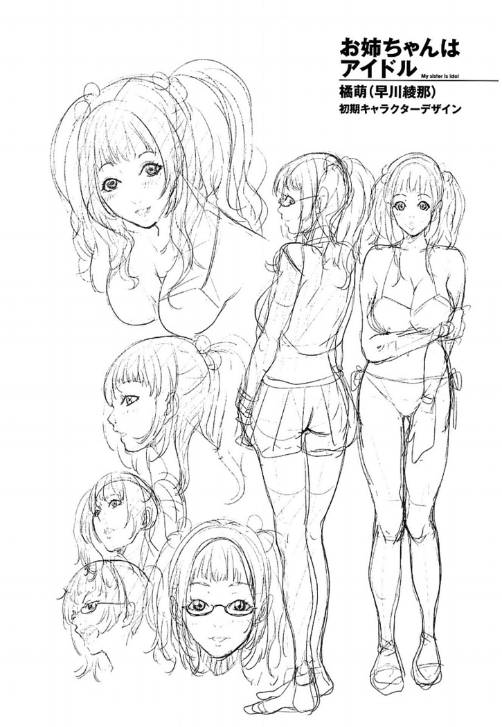 AneDol ~Onee-chan wa Idol~