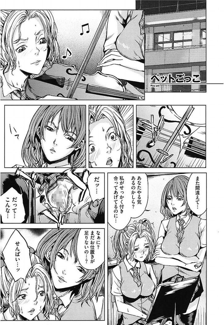 AneDol ~Onee-chan wa Idol~