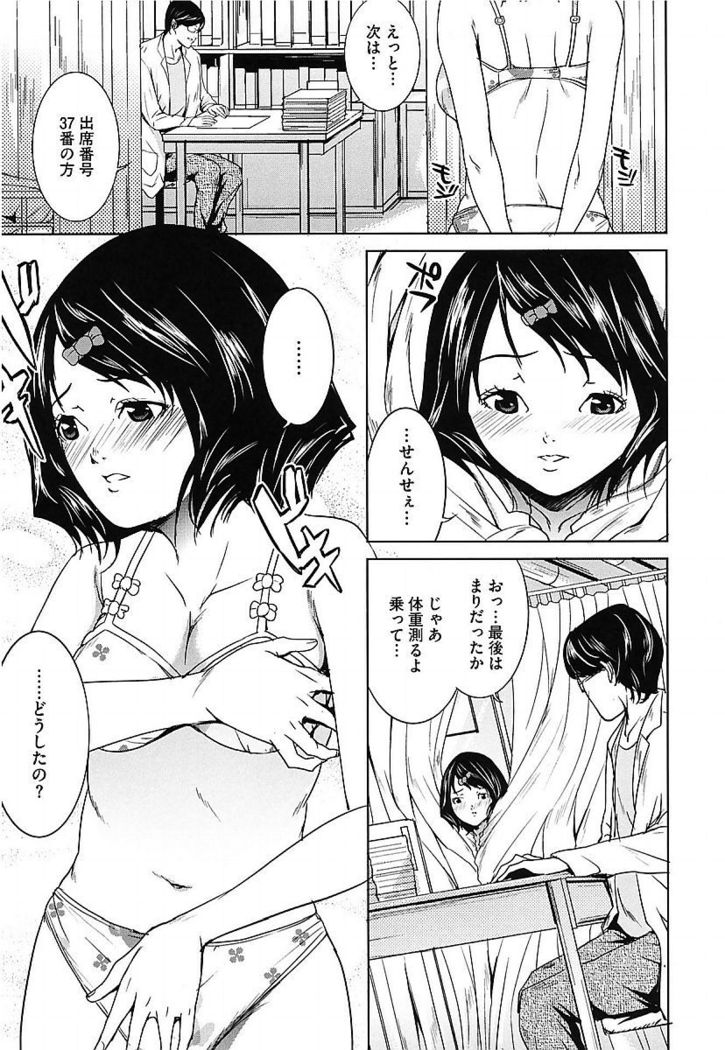 AneDol ~Onee-chan wa Idol~