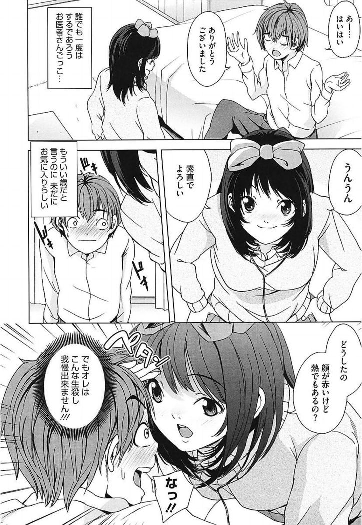 AneDol ~Onee-chan wa Idol~