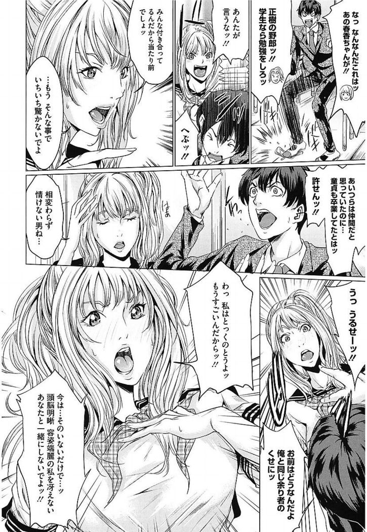AneDol ~Onee-chan wa Idol~