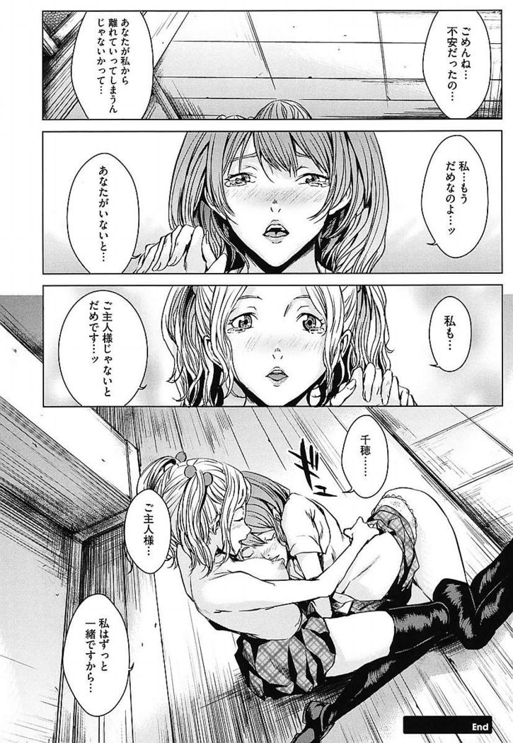 AneDol ~Onee-chan wa Idol~