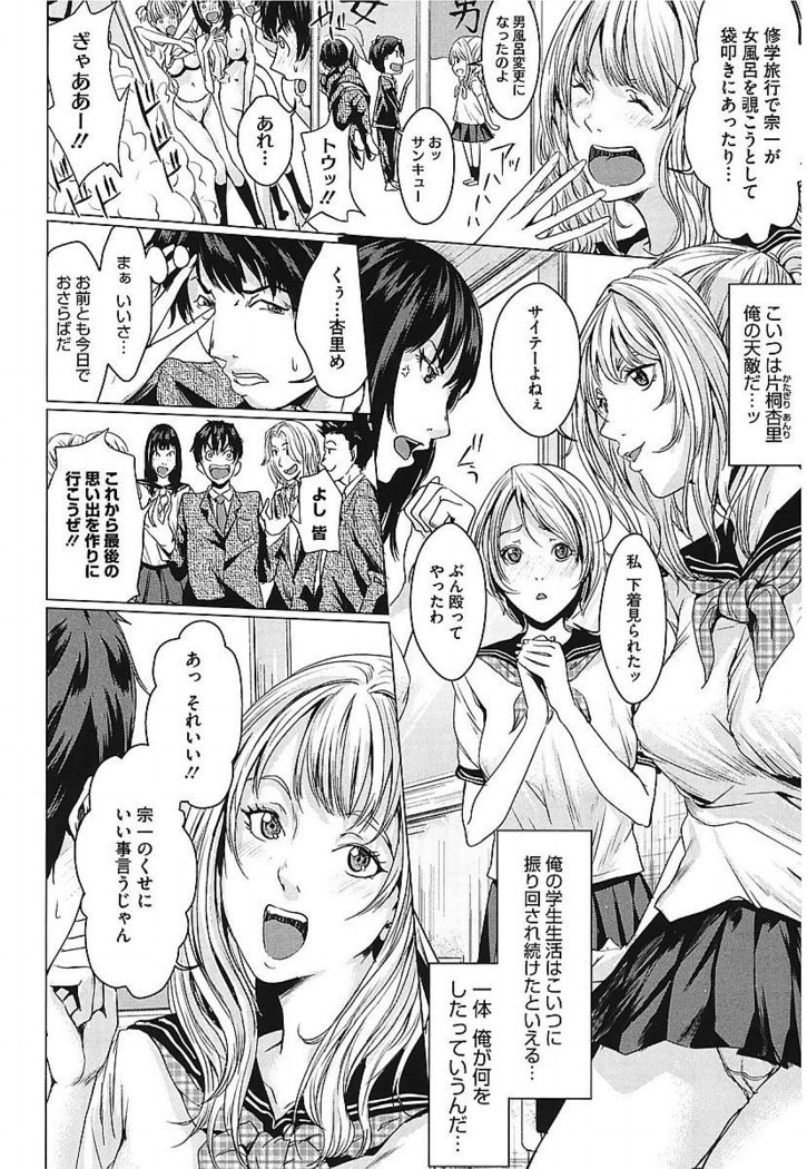 AneDol ~Onee-chan wa Idol~