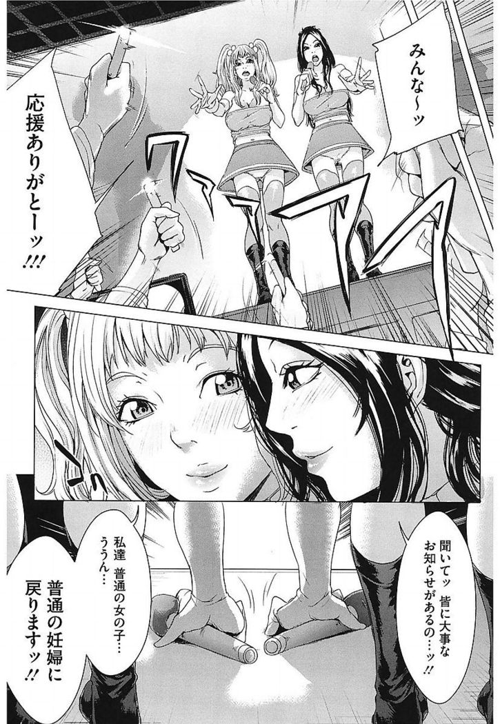 AneDol ~Onee-chan wa Idol~