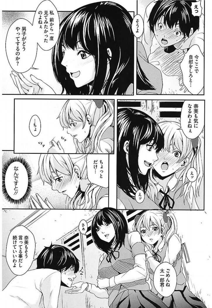 AneDol ~Onee-chan wa Idol~
