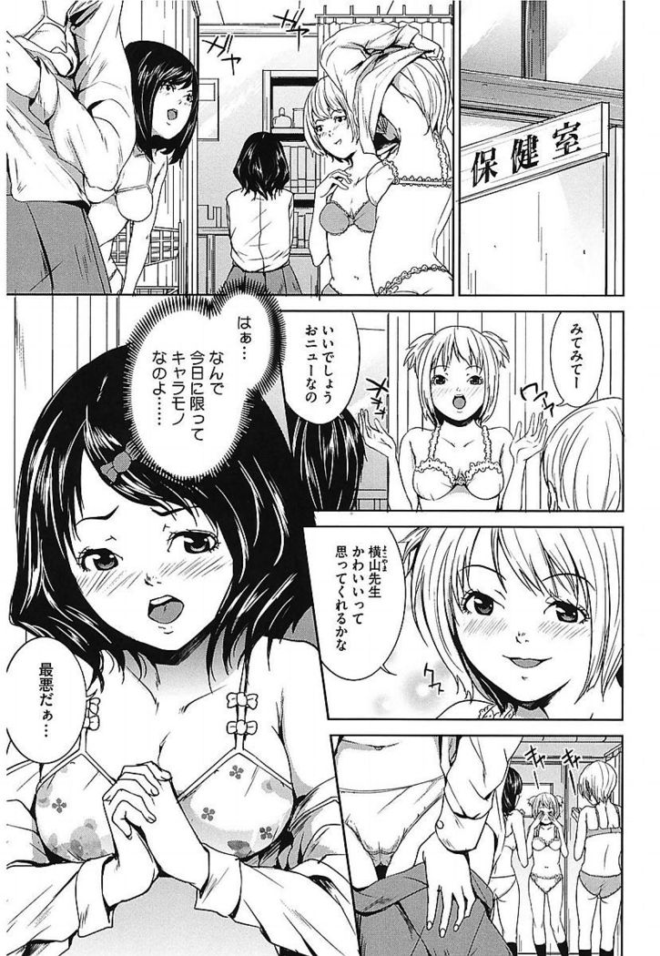 AneDol ~Onee-chan wa Idol~