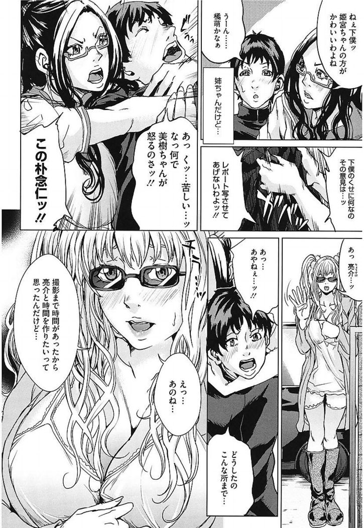 AneDol ~Onee-chan wa Idol~