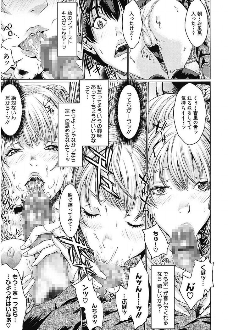 AneDol ~Onee-chan wa Idol~