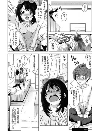 AneDol ~Onee-chan wa Idol~ Page #176