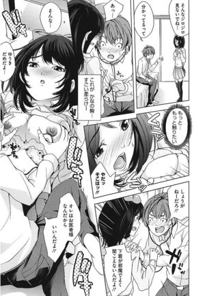 AneDol ~Onee-chan wa Idol~ Page #163