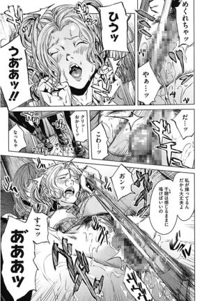 AneDol ~Onee-chan wa Idol~ Page #97