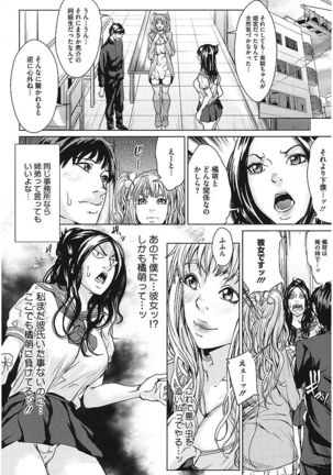 AneDol ~Onee-chan wa Idol~ Page #36