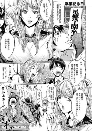 AneDol ~Onee-chan wa Idol~ Page #75