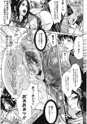 AneDol ~Onee-chan wa Idol~ Page #43